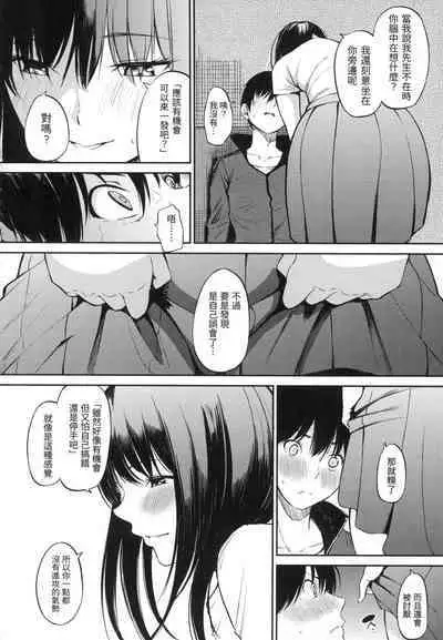 Oyatsu no Jikan - Would you like to taste my body? | 點心時間