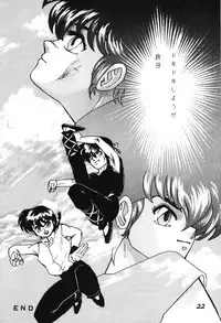 Zendai Mimon 3 (Ranma 1/2)