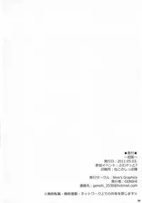 (Futaket 7) [Nine's Graphics (GENSHI)] Futakare 2011 EXTENDED BOOK!