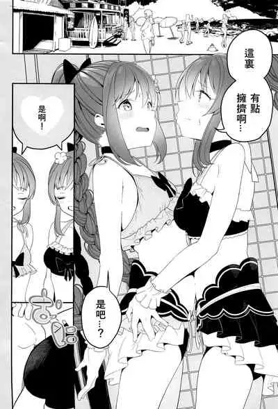 (C96) [House Saibai Mochi (Shiratama Moti)] Mizugi no Yuuwaku (Puella Magi Madoka Magica Side Story: Magia Record) [Chinese] [v.v.t.m汉化组]