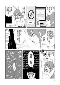 [Tetrapod Melon Tea (Yuda-chan)] Otona o Namete Kakatte Oshioki Sareta Otokonoko. [Chinese] [Digital]