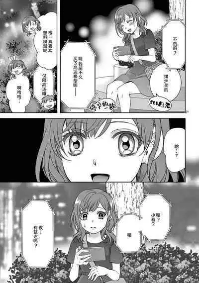 [Usagi miya u sha] bonbī Girl to suraimu Boy ~ Fuwa puni suītorūmu ~ | 贫困女子和史莱姆男子~软绵绵富有弹性的・甜蜜之家~ 1 [Chinese] [莉赛特汉化组]