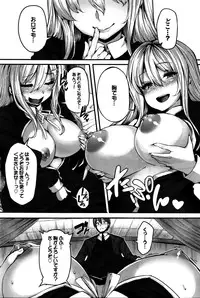 [Shiokonbu] Fanaticism Ch. 1-3