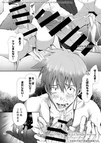 [TomCat (Keita)] Zecchou CONTRACT 2 [Digital]