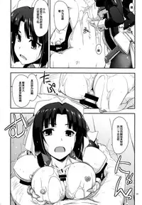 (C86) [Angyadow (Shikei)] Mikawa-san ni Osewa Shite Moraou!! (Kyoukai Senjou no Horizon) [Chinese] [脸肿汉化组]