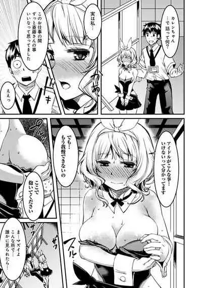 [YU] Doukyonin wa Fuyurei [Digital]