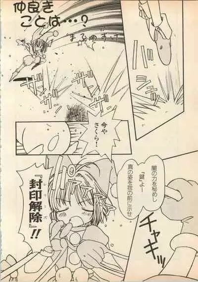 Shin Bishoujo Shoukougun 5 Fukkatsu hen