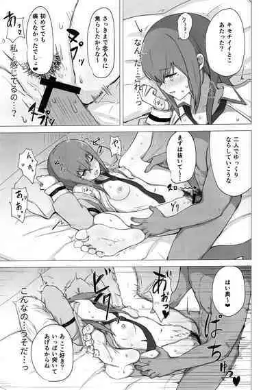 (C101) [Coffee no Mori (kahlua)] Chinpira-Kun ni Mechamecha ni Sareru Kurisu-Chan no Ero Hon (Steins;Gate)