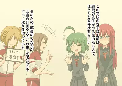 Ashi Feti de Do M no Boku ga Senpai no Dorei ni Naru Made no Hanashi