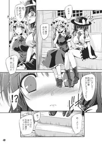 (C89) [Reverse Noise (Yamu)] Yume to Utsutsu no Kyoukai de (Touhou Project)