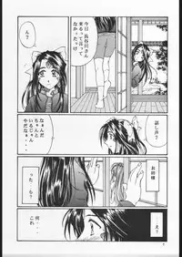 (SC9) [Mechanical Code (Takahashi Kobato)] AS NIGHT FOLLOWS DAY like a sleeping child (Ah! My Goddess)