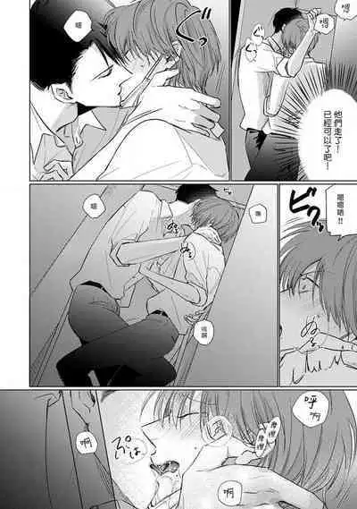 Mask Danshi wa Koishitakunai no ni 2 | 口罩男子明明不想恋爱2 Ch. 11-19 番外“文化祭之夜”