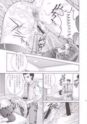 ANGEL PAIN 6 - There's Something About Mell-