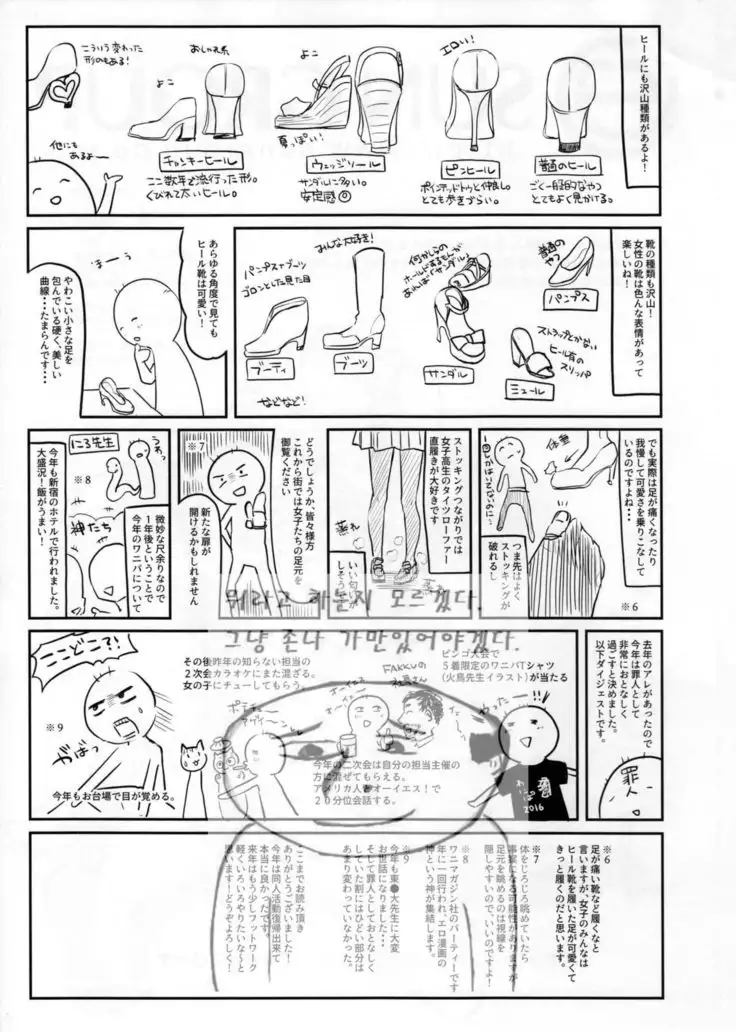 39 ℃ No binetsu