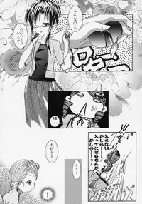 [すとろべりー] - かしら～!!