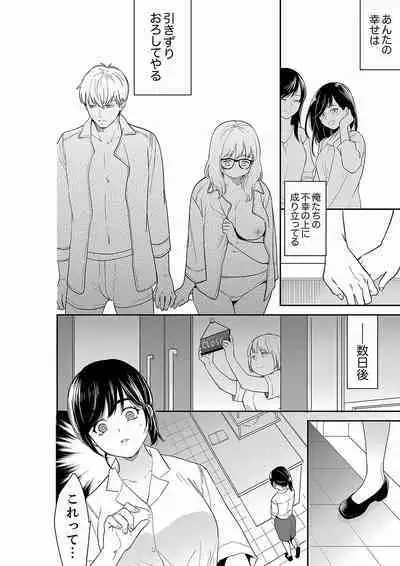 Anata no Otto, Netotte masu. ~Shinya no Esthe de Nurunuru Sounyuu 21-38