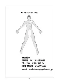 (C81) [Tooku no Sora (Utakata Nagi)] Sola-Ui (Fate/Zero)