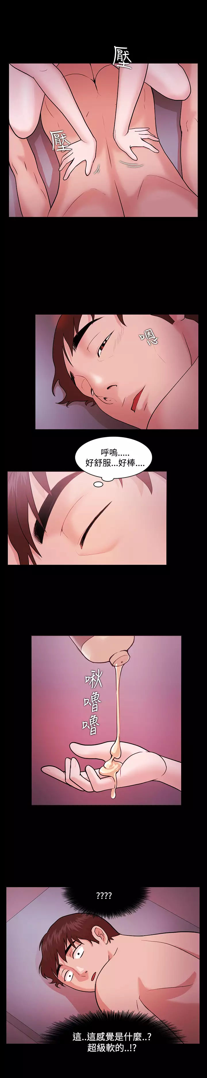 Looser Ch.1~6 中文