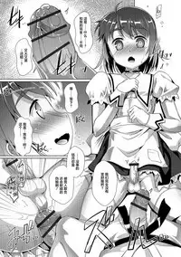 [Takase Yuu] Otokonoko ♀ (Mesu) Hame Party [Chinese] [不咕鸟汉化组] [Digital]