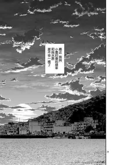 Rental Kanojo Osawari Shimasu 08