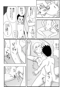 [Uki system] Mamagui 4