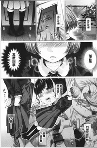 [Momono Yuuca] Fushidara na Watashi-tachi - Girls, uncovered [Chinese]