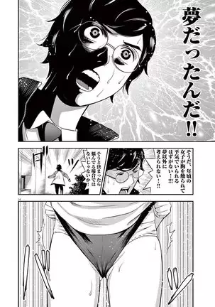 Te no Hira ni Ai wo! V01