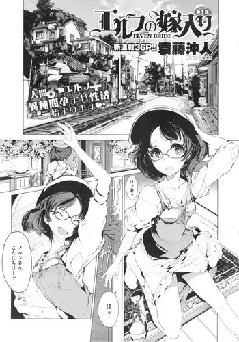 [Shihai Shoujo] Bad End Heroine ~Heroine Haiboku no Monogatari~