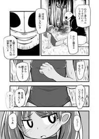 [Ikennabi (Iken)] Zetsubou no Doukutsu I Bangaihen