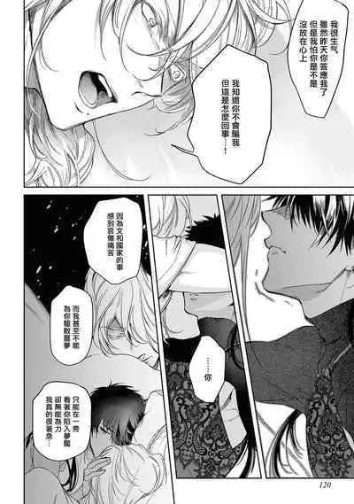 [Soutome Emu] Sahara no Kuro Washi 2 side Alkil | 撒哈拉的黑鹫2 | 雨夜的月亮 前篇+后篇 | 第一夜 - 第二夜 - 第三夜 [Chinese] [冒险者公会] [Digital]