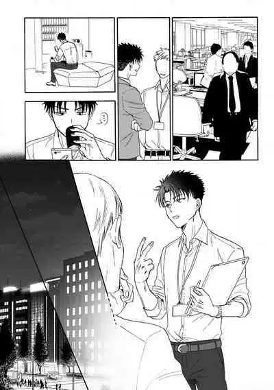 [Na mo naki] Ore ga on'na ni shite yaru yo ~ toshiue kareshi wa, ueteōkami ni naru?~ | 让我将你变成女人吧～年上男友，化身饥渴大野狼？～ 1-13 [Chinese] [莉赛特汉化组]