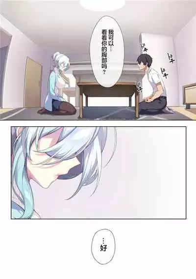 人付き合いが苦手な未亡人の雪女さんと呪いの指輪
