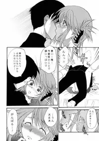 [Lv.X+ (Yuzuki N Dash)] TOO HEAT! 02 (ToHeart 2)