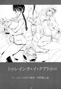 (C73) [Unagi no Nedoko (Nakano)] Treinta y quatro (Bleach)