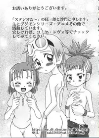 [doujinshi anthology] Moe Chara Zensho Vol. 1 (Mon Colle Knights, Angelic Layer, Pretty Sammy, Digimon, Tokyo Mew Mew, Ojamajo Doremi)