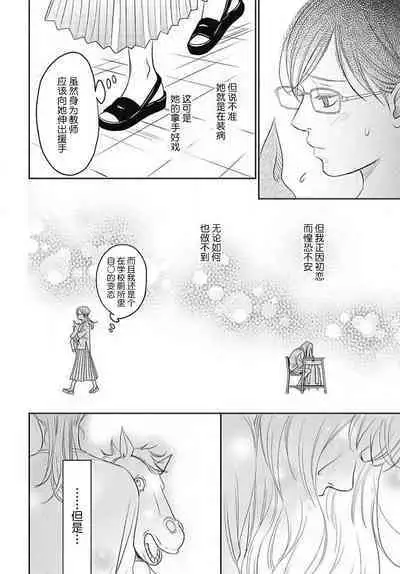 [Karen] konya hoken-shitsu de guchagucha ni ​ | 今夜、于保健室甜蜜融化 1-4 [Chinese] [莉赛特汉化组]