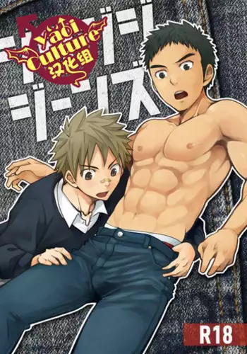 (C89) [Ebitendon (Torakichi)] Mayonaka Libido | 深夜基情 [Chinese] [黑夜汉化组]