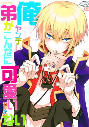 Celeste Blue no Kyoukaisen - the Boundary of a Celeste Blue