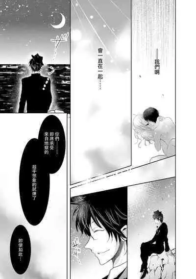 [Narusawa Kio] Mottomo Yasashii Koroshikata - The most gentle how to kill. | 最溫柔的殺人方法 1-5 end [Chinese] [莉赛特汉化组]