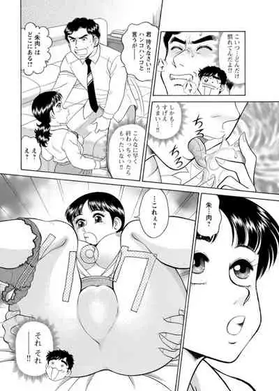 [Hikaru Toyama] Saddle with beautiful employees! ~ All you can do by transferring to a handsome employee ~ Volume 1