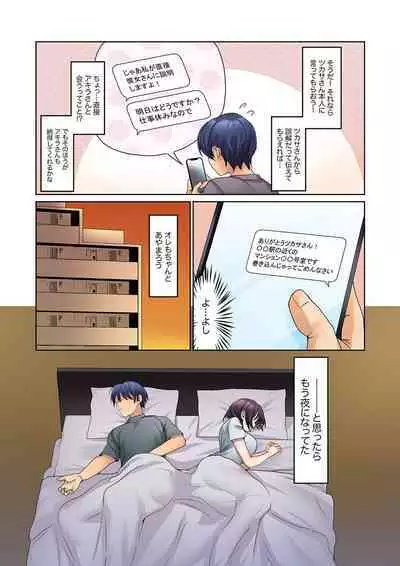 Mukuchi na Kanojo no Seikantai ~Koe wa Dasanai kedo Karada wa Shoujiki da ne, Zubunure da yo 12