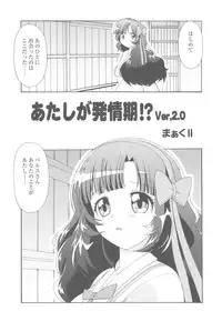 (C78) [UROBOROS, MünchenGraph (Utatane Hiroyuki, Kita Kaduki, Mach II)] Kirubara Henzin! Gyakushinka Kazoku (Anyamaru Tantei Kiruminzuu)