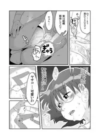 (C73) [RUMP (Bon)] else (Dennou Coil)