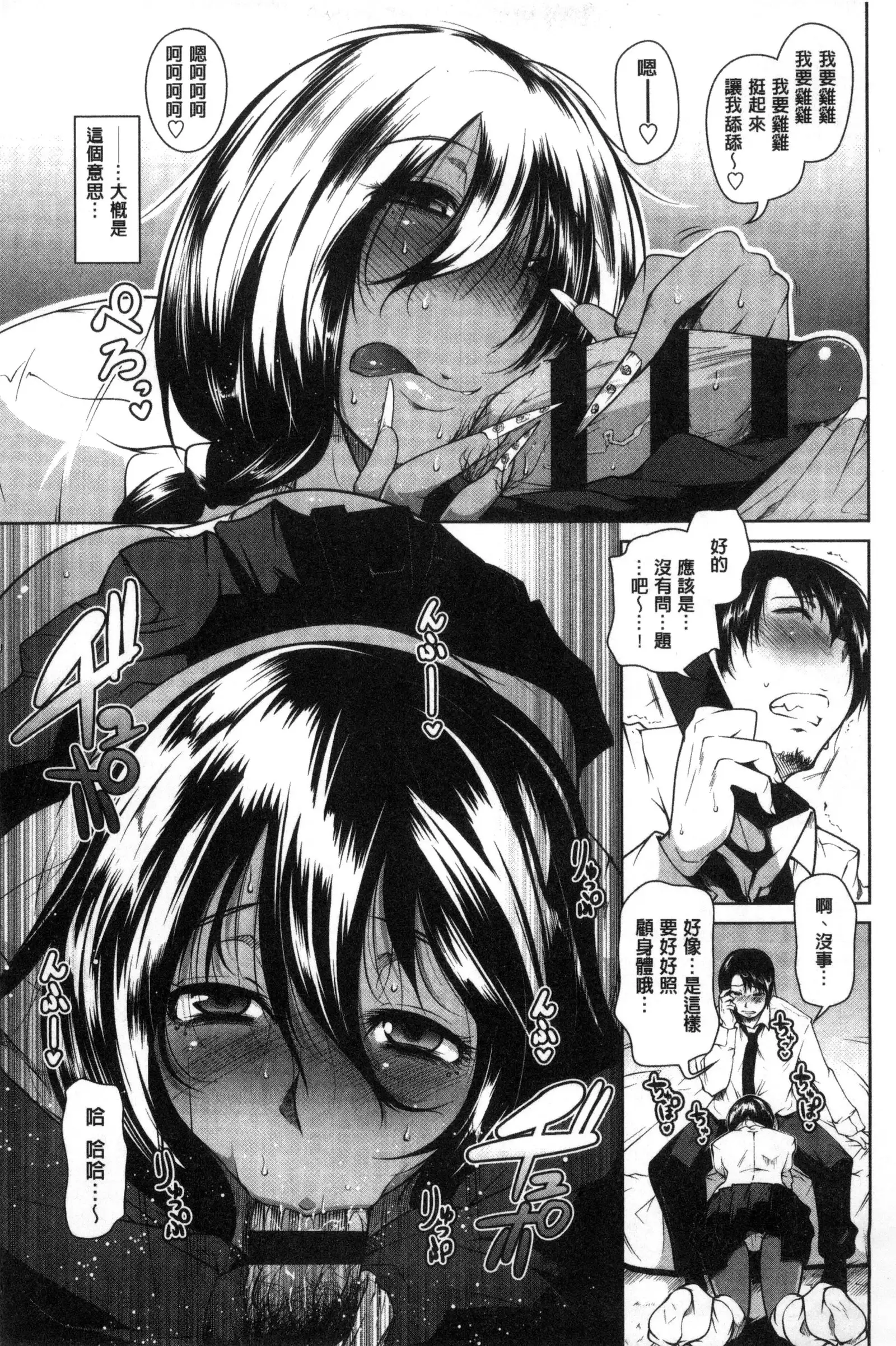 Hatsujou Lovers | 發情中的情人們