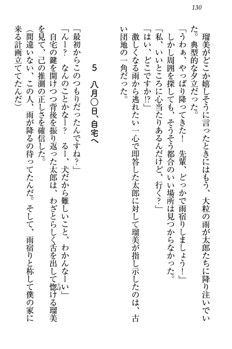 Boku to Ruu Senpai no Houkago Choukyou Nisshi - Kyou mo Watashi o Shitsukenasai!
