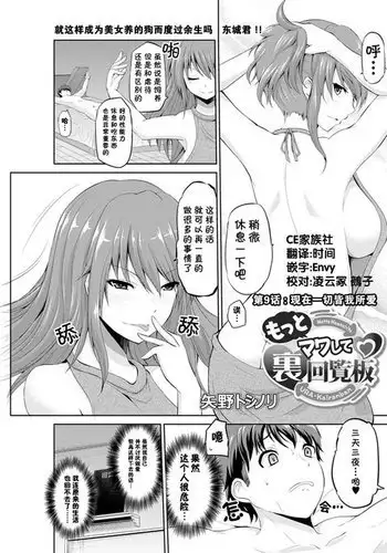 母さんだって女なんだよ!3