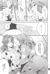 (C83) [plus810 (Yamada Non)] Senjou no Boys Life (Rakudai Ninja Rantarou)