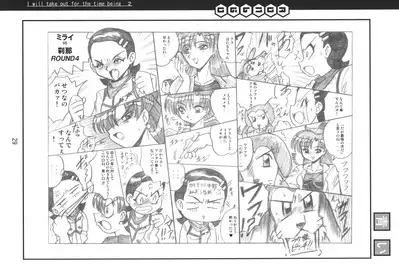 Toriaezu Dashite miyou ja nai ka 2