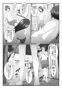 [Iron Sugar] Ore no Juumai ga Razoku de Komaru - Ero Juukei × Juumai [Digital]