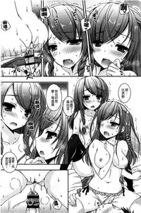 [Ueda Rieko] Amai Shimai - The Sisters so Sweet | 淫美香甜姊妹 [Chinese]